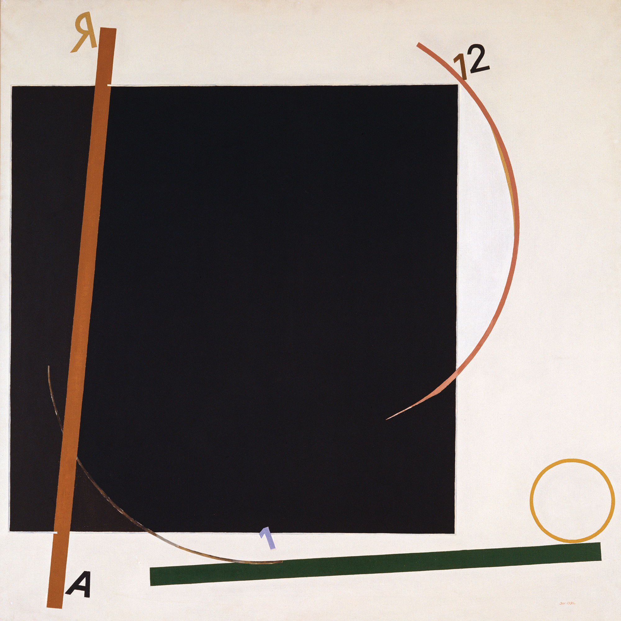 Композиція № 2