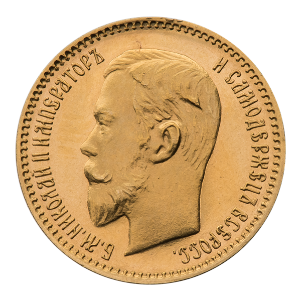 П'ять рублів Миколи II.