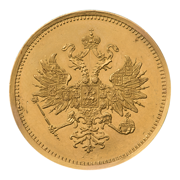Twenty-five roubles of Alexander II