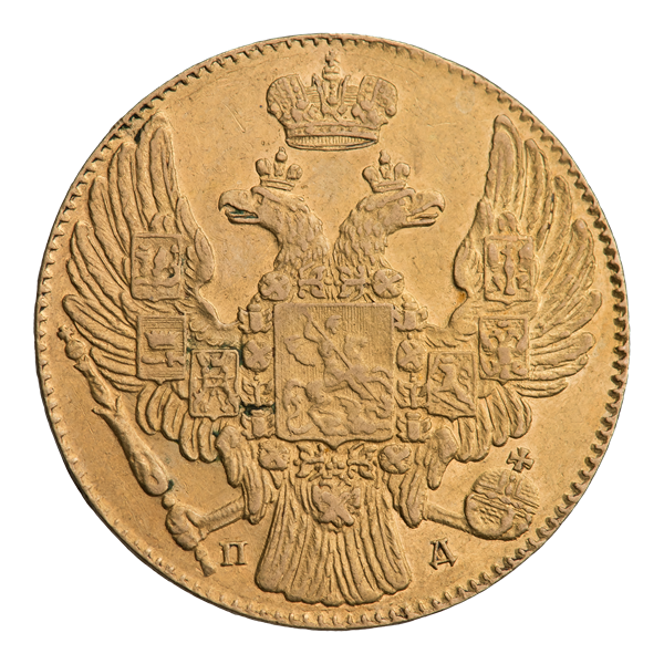Five roubles of Nicholas I. Eagle wings up